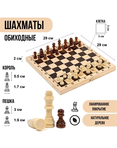 Шахматы деревянные Nobrand