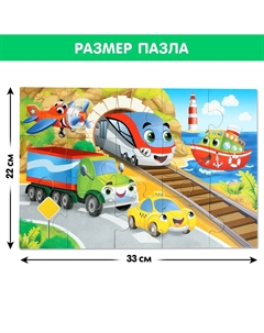 Макси - пазлы Puzzle time