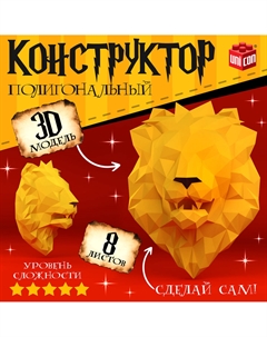 Полигональный конструктор Unicon