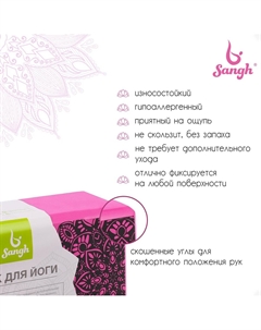 Блок для йоги, 23×15×8 см, розовый Sangh