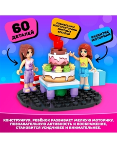 Конструктор город мечты Unicon