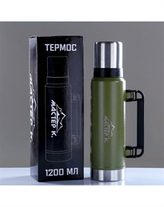 Термос Мастер к.