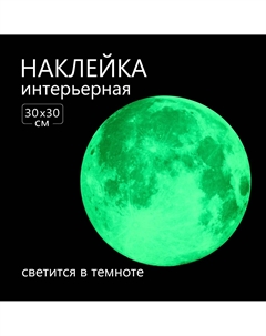 Интерьерная наклейка 3д Take it easy