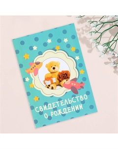 Папка под свидетельство о рождении Дарим красиво