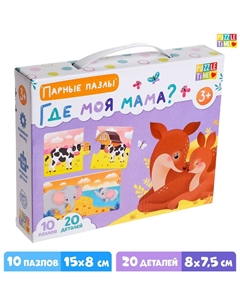 Парные пазлы Puzzle time