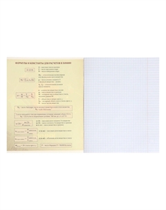 Тетрадь предметная, 36 листов в клетку Calligrata