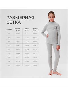 Термобелье лонгслив Minaku