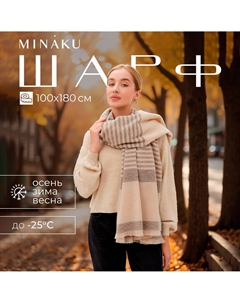 Шарф Minaku