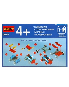 Конструктор супергерои 60017-ZH Мастер