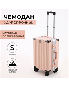 Чемодан малый 37 л (s), отдел на молнии, 2 кодовых замка, 4 колеса, крючок, цвет розовый Nobrand