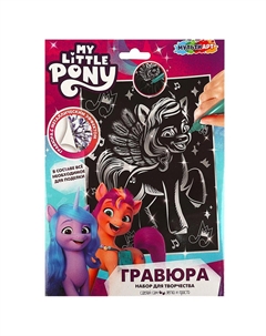 Гравюра SCRATCH-18X24MLPSILV Multi art