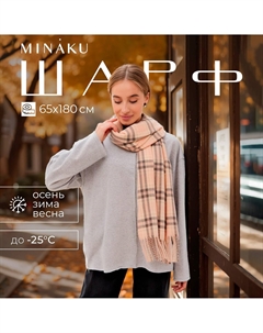 Шарф Minaku