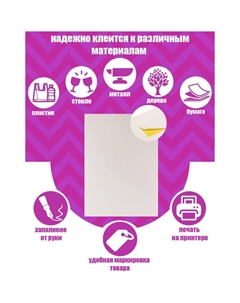 Этикетки а4 самоклеящиеся, 50 листов, 80 г/м², на листе 18 этикеток размером 66.7×46 мм, глянцевые, белые Calligrata