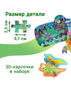 Фигурный пазл Puzzle time