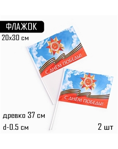 Флаг 9 мая Nobrand