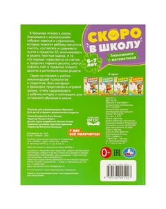 Раскраска 978-5-506-09592-7 Умка