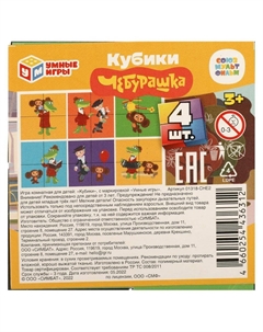 Кубики СОЮЗМУЛЬТФИЛЬМ, 01318-CHE2 Умные игры