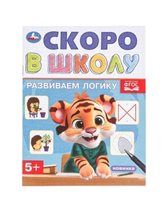 Раскраска 978-5-506-09834-8 Умка