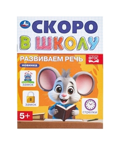 Раскраска 978-5-506-09835-5 Умка