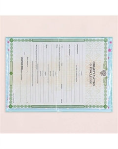 Папка под свидетельство о рождении Дарим красиво