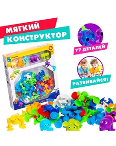 Мягкий конструктор детский Nobrand