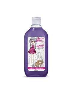 Шампунь для волос для детей Belita Kids Белита