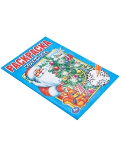 Раскраска 978-5-506-01093-7 Умка