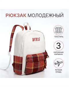 Рюкзак школьный на молнии, с карманами, в клетку, белый/красный Nobrand