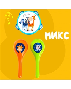 Набор музыкальных инструментов Nobrand