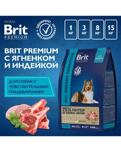 Сухие корма Brit*