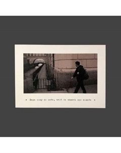 Открытка Брат. Бери ношу Подписные издания