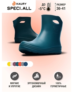 Ботильоны женские ЭВА, не утепленные, Зеленый Kaury