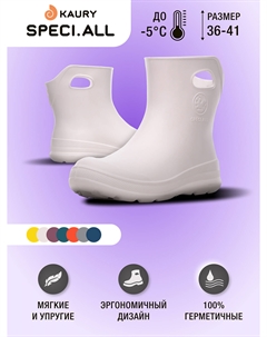 Ботильоны женские ЭВА, не утепленные, Белый Kaury