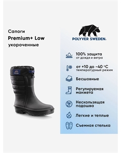 Сапоги зимние Premium+ LOW, Черный Polyver
