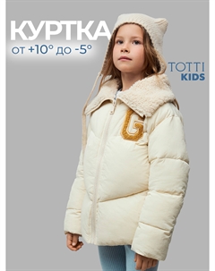 Утепленная куртка для девочек KIDS, Бежевый Totti