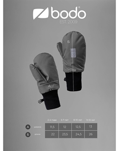 Варежки непромокаемые для мальчиков, Зеленый Bodo