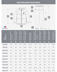 Костюм, Серый Nikastyle