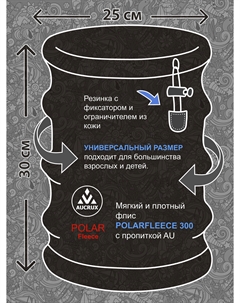 Бафф Polartec Neckwarmer 1PNW, Белый Aucrux