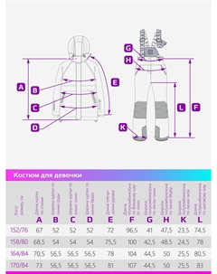Костюм, Мультицвет Nikastyle