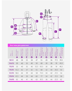 Костюм демисезонный, Розовый Nikastyle