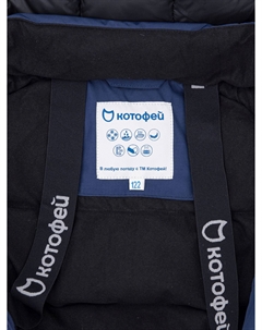 Комбинезон "", Синий Котофей