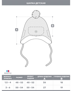 Шапка, Мультицвет Nikastyle