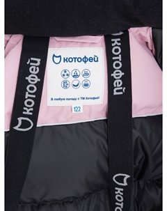 Куртка детская, Розовый Котофей