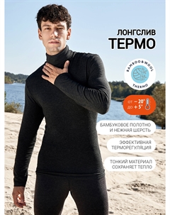 Джемпер термо мужской, Серый Mark formelle