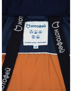 Куртка детская, Синий Котофей