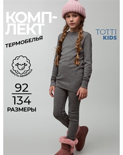 Комплект термобелья KIDS, Серый Totti