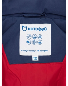 Ветровка "" демисезонная для мальчика, Синий Котофей