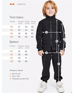 Костюм детский флисовый, Черный Happyfox