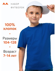 Набор детских футболок 3 шт, Мультицвет Happyfox