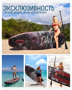 Надувная двухслойная SUP-доска Black Flower STD, 10'6" 320*81*15 см, сапборд, Черный Dama